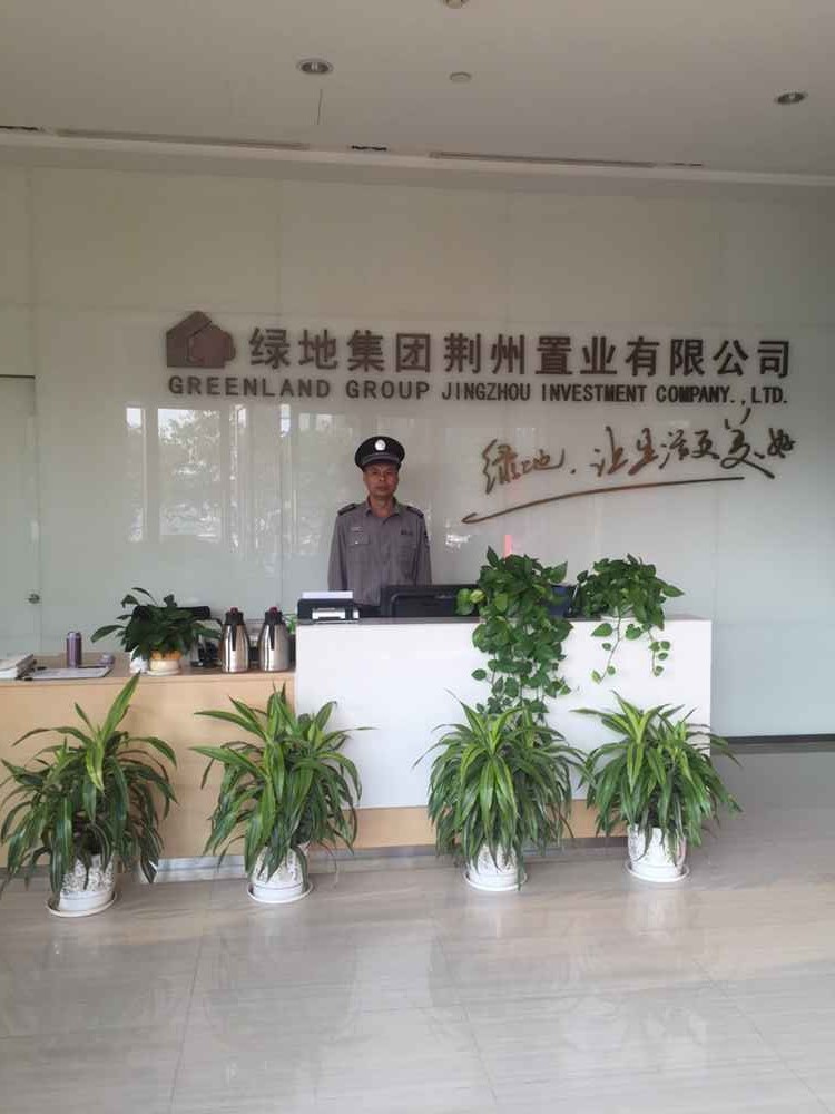 綠地集團(tuán)荊州置業(yè) 綠地集團(tuán)荊州置業(yè)
